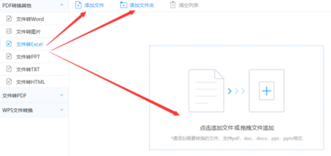 足球比赛实时数据提供正式版使用讲解 - 选择文件格式
